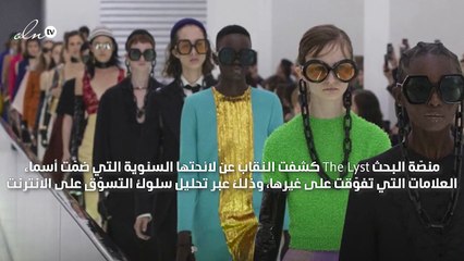 Off-white تتفوّق بتصاميمها على أهمّ الماركات حسب The Lyst Index