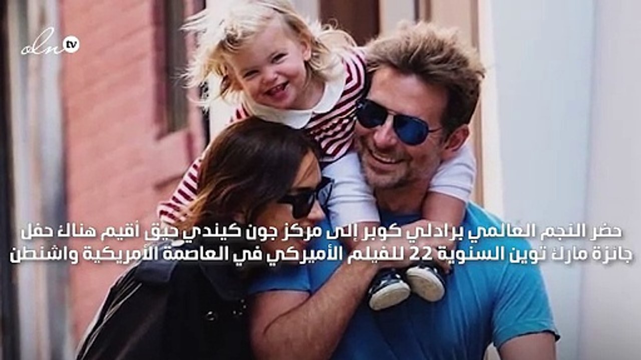 الظهور الأول لابنة برادلي كوبر وإيرينا شايك
