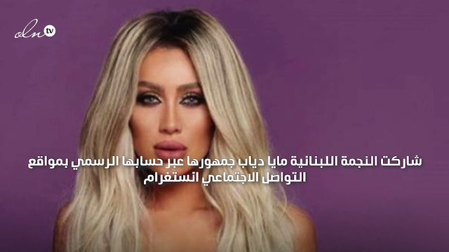 مايا دياب تُعلّق على ضرب شاب خلال الاحتجاجات