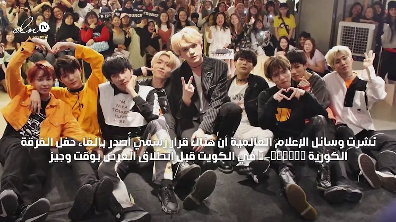 إلغاء حفل D-Crunch في الكويت  