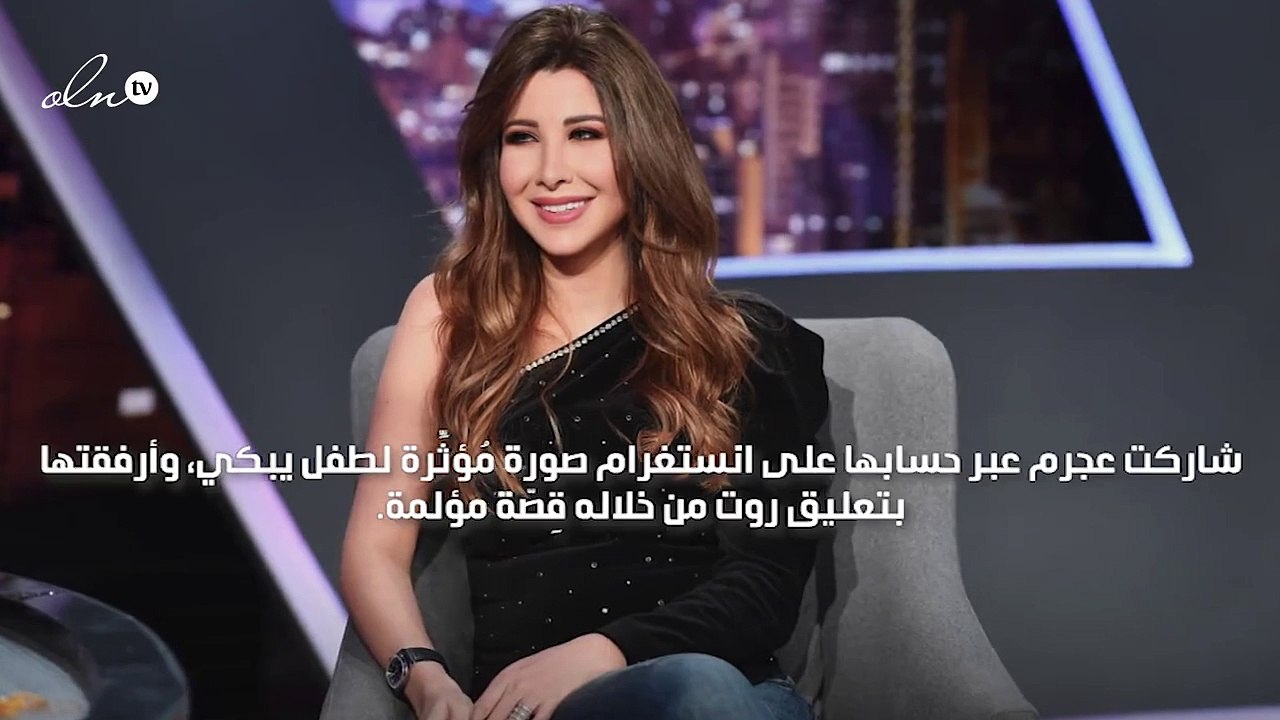 نانسي عجرم تروي قِصّة مُؤلمة لطفل يبكي