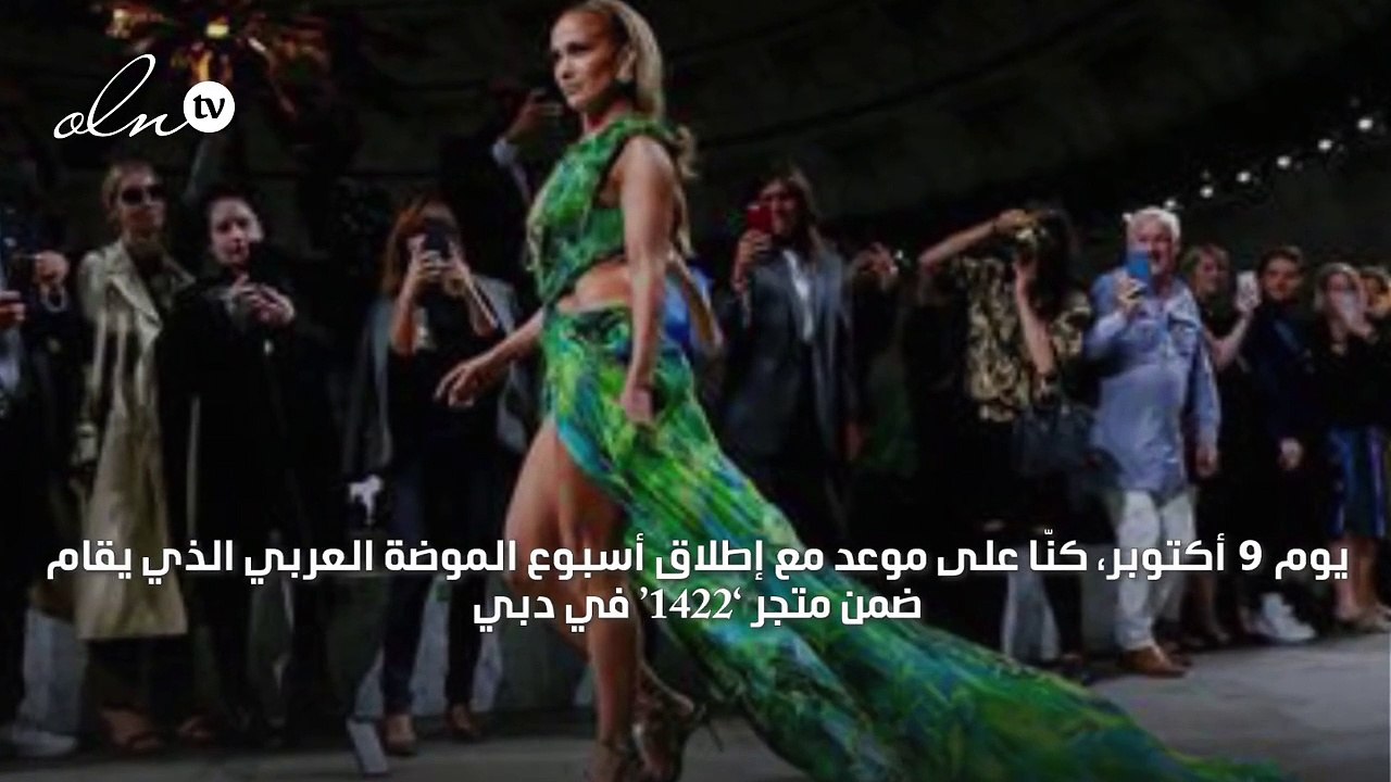 أسبوع الموضة العربي يعيد التأكيد على صيحات مكياج أسابيع الموضة العالمية