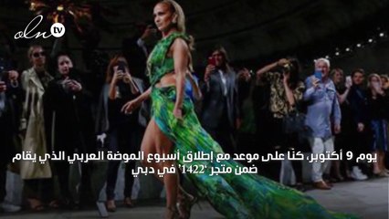 أسبوع الموضة العربي يعيد التأكيد على صيحات مكياج أسابيع الموضة العالمية