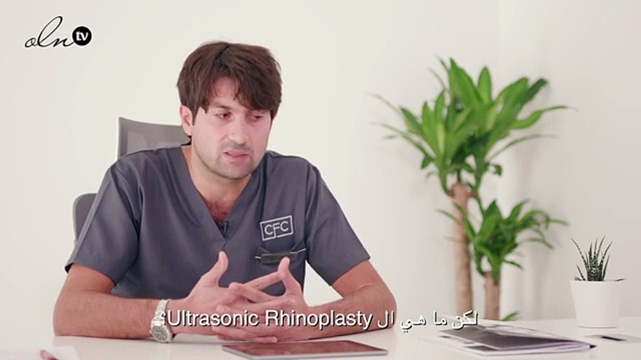فيديو يعرّفك على تقنية تجميل الأنف من دون جراحة...