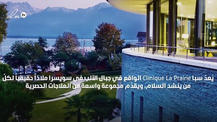 تألّقي بإطلالة لا تُضاهى مع برنامج العناية بالجمال المتطوّر من Clinique La Prairie