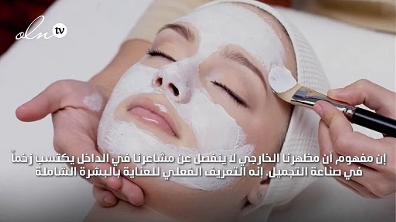 العناية بالبشرة الشاملة، مفهوم وثيق بين العناية...
