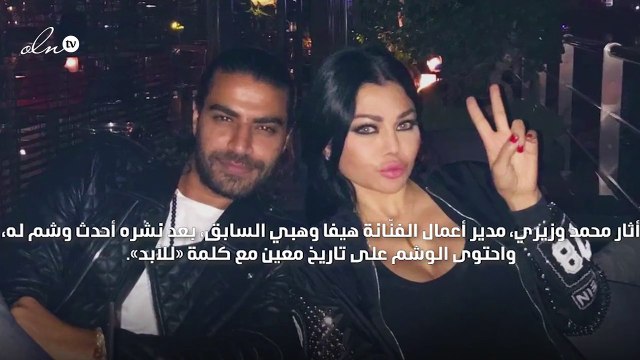 وشم مدير أعمال هيفاء وهبي السابق يُثير الجدل