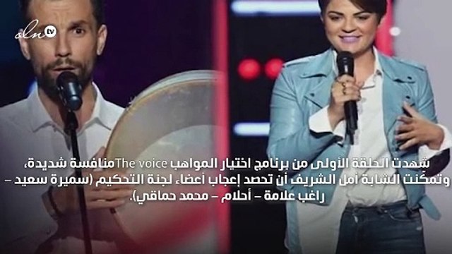 المتسابقة أمل الشريف تُثير إعجاب راغب علامة في أولى حلقات The voice