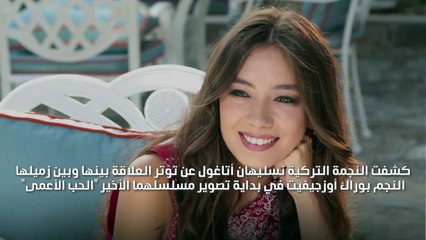 نسليهان أتاغول تكشف عن حقيقة الخلافات التي نشبت بينها وبين بوراك أوزجيفيت