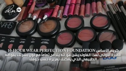 اختيار محرّرة الجمال لهذا الخريف: كريم أساس وكونسيلر كامل التغطية