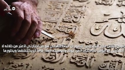 مقابلة مع السعودي مازن أنديجاني: أحاول نشر الوعي بجماليات الخط العربي