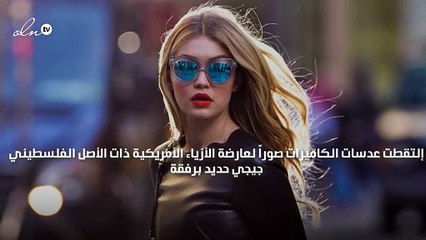 جيجي حديد وحبيبها في عشاء مع سيرينا ويليامز