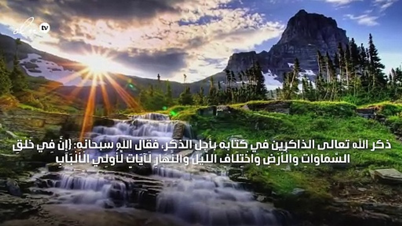 فضل الذكر