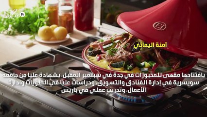 سعوديّات يقتحمن مجال الطهو الاحترافي، ويثبتن أن المرأة هي الأصل في عالم المذاق الشهيّ