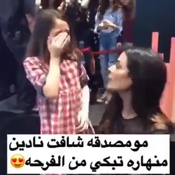 بالفيديو.. طفلة تنهار بالبكاء لحظة لقائها بنادين نسيب نجيم!