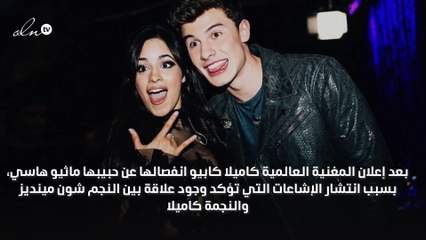 بعد وقت قصير على انفصالها عن حبيبها.. كاميلا كابيو تظهر برفقة شون مينديز