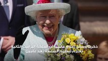 الملكة إليزابيث ربما تُسلم مهامها الملكية لإبنها الأمير تشارلز