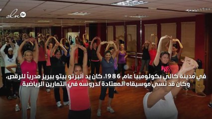 رقص زومبا حماس