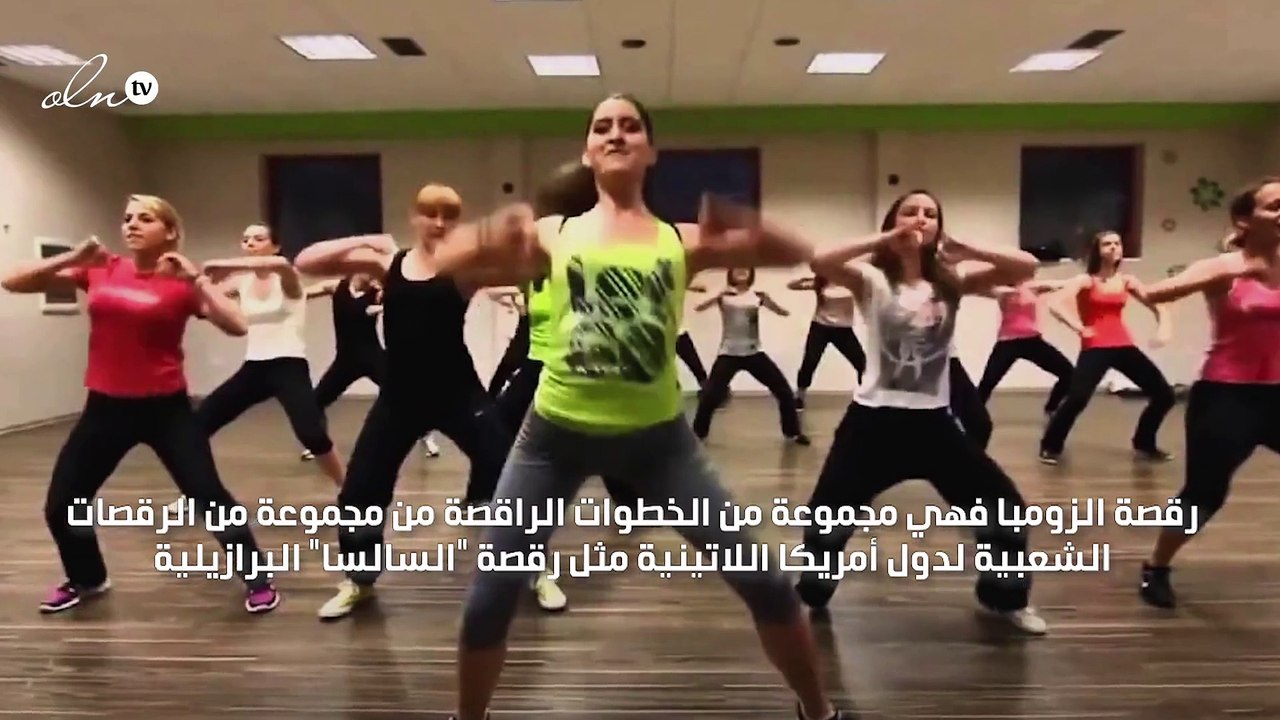 زومبا تخسيس