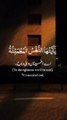 Quran Recitation That Will Bring You Closer to Allah” #QuranRecitation #IslamicReminders #Faith #Tawheed #AllahsMercy