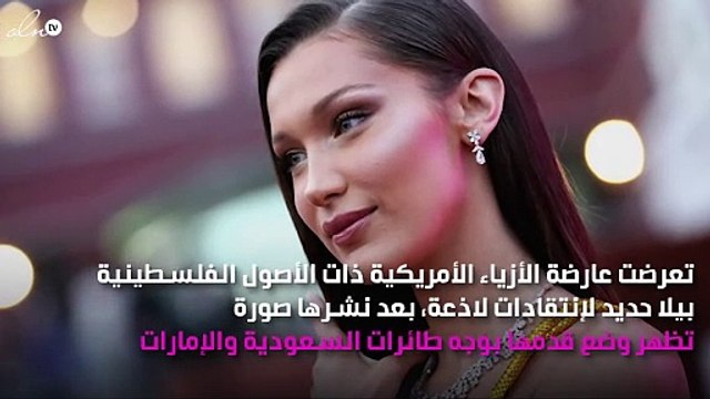 بيلا حديد توضح حقيقة الأمر بعد إتهامها بالإساءة للسعودية والإمارات