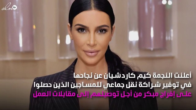 من جديد كيم كاردشيان تزور البيت الأبيض للقاء دونالد ترمب لهذا السبب!