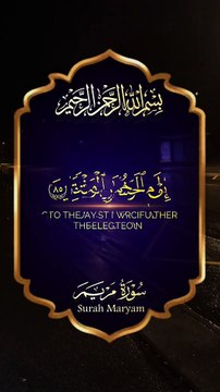 Surah Maryam Recitation with English Translation The Story of Mary and Jesus #SurahMaryam #QuranWithTranslation #IslamicWisdom #Faith #Prophets