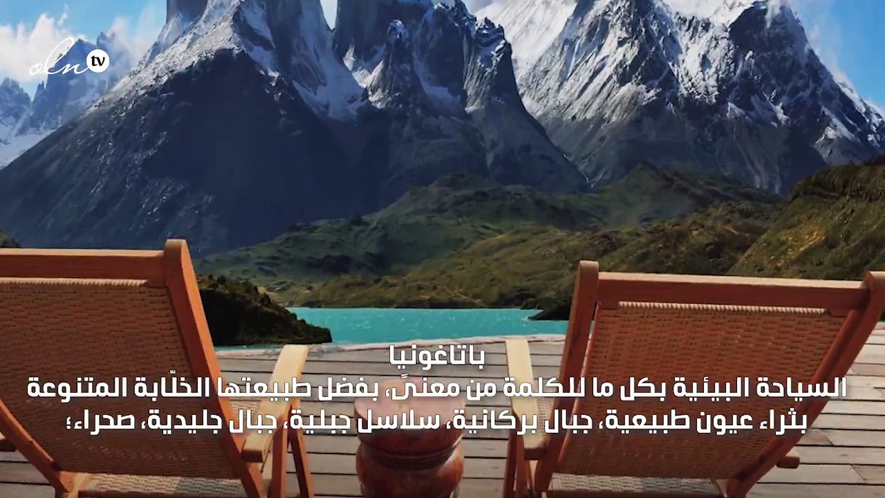 وجهات غير تقليدية تجعل عطلتك المقبلة "صديقة للب...