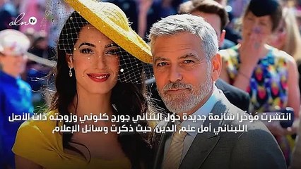 حقيقة طلب أمل علم الدين الطلاق من جورج كلوني