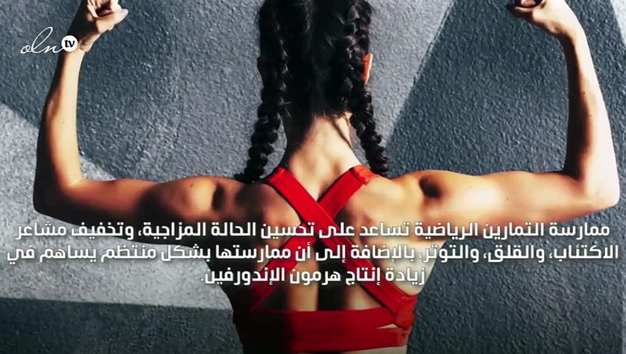 تمارين رياضية