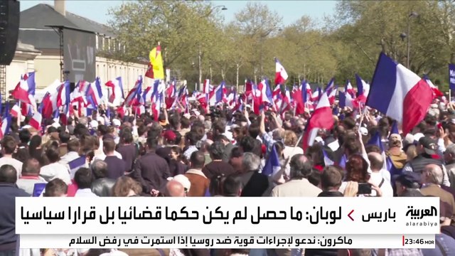 بعد خروج مارين لوبان من المنافسة.. صراع الأحزاب على الترشح للرئاسة الفرنسية