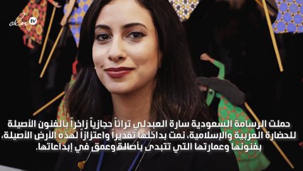 الرسامة السعودية سارة العبدلي في مقابلة خاصة: الرسم كان متنفسي وصار لغتي الخاصة جداً