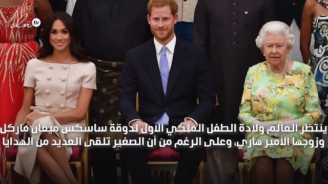 هذه هديه الملكه اليزابيث إلى حفيدها طفل الأمير هاري وميغان ماركل