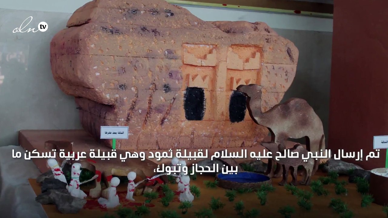 قصة النبي صالح