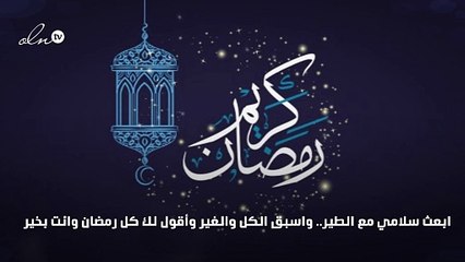 اللهم بلغنا رمضان وبارك لنا فيه