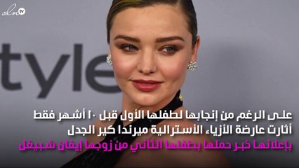 عارضة الأزياء ميرندا كيرا تستعرض حملها الثاني بإطلالة إغريقية