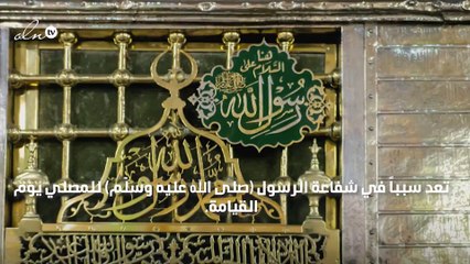 صلو على النبي