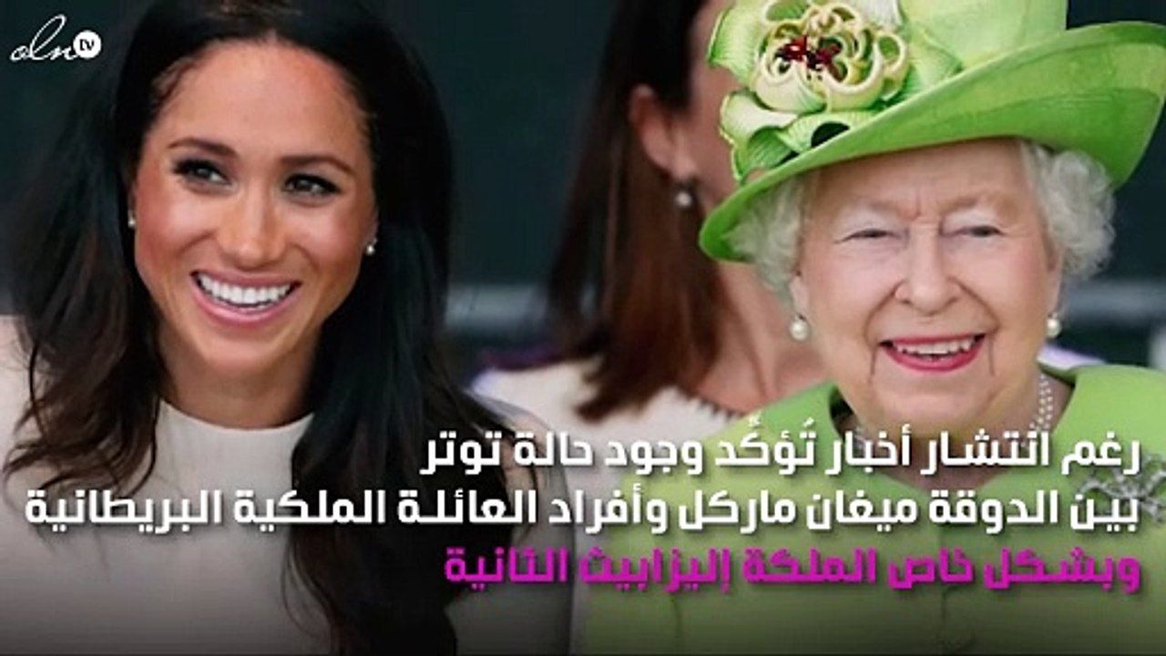 الملكة إليزابيث تُثير الجدل لاتّخاذها هذا القرار المُفاجِئ بحق ميغان ماركل