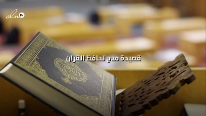 الرقية الشرعية للمس
