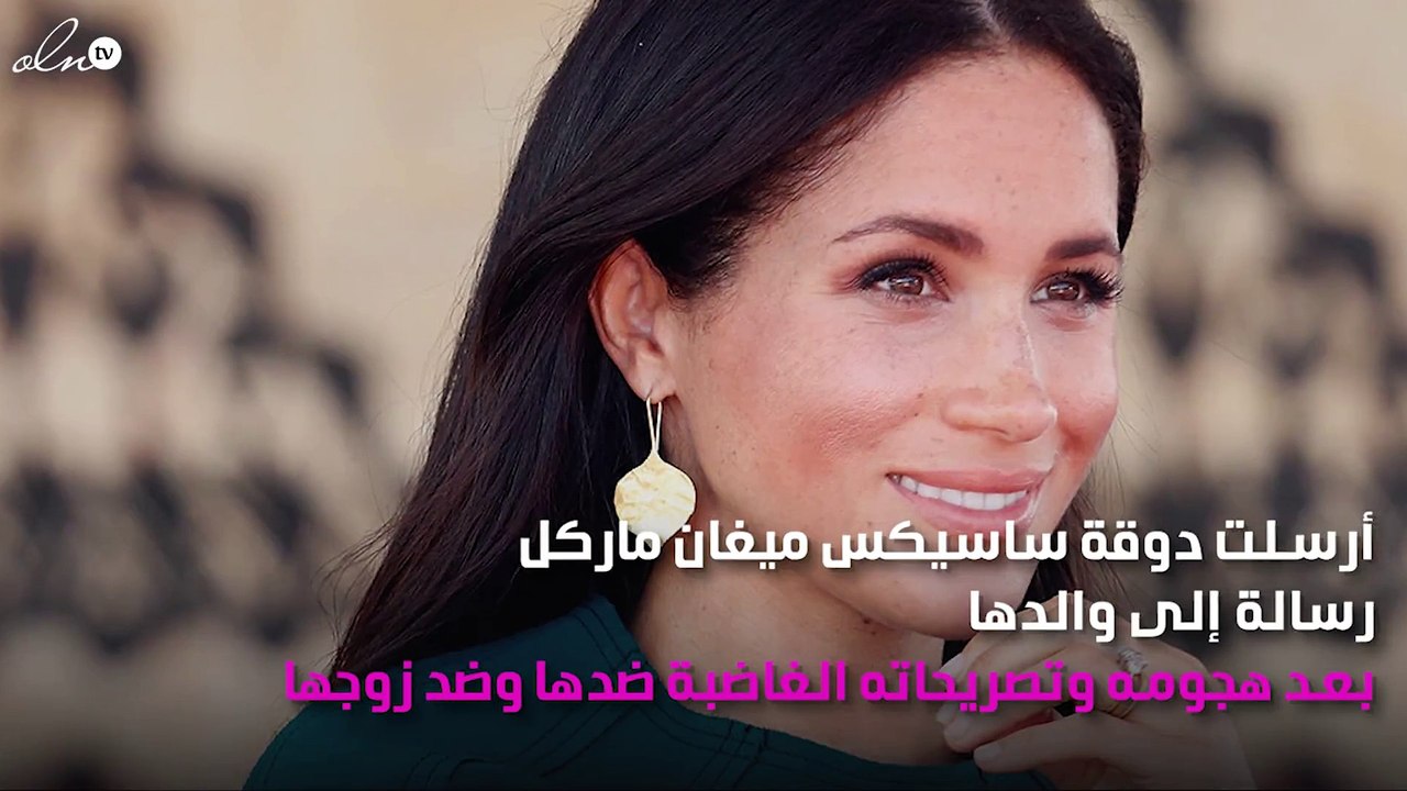 بالصور: رسالة ميغان ماركل إلى والدها بخط يدها