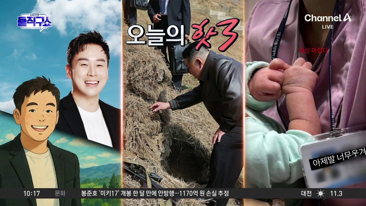 [핫3]“낙상 마렵다” 신생아 학대 논란 간호사 중징계