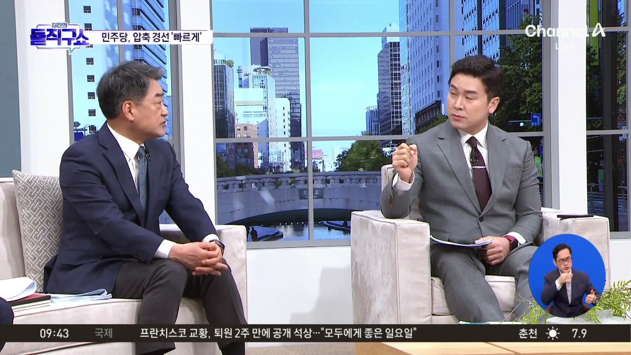 민주, 이재명 독주 속 ‘압축 경선’ 예고
