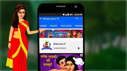 अनोखा रिश्ता _ Anokha Rishta _ Hindi Kahani _ Hindi Stories _ Stories in Hindi _ Hindi Kahaniya