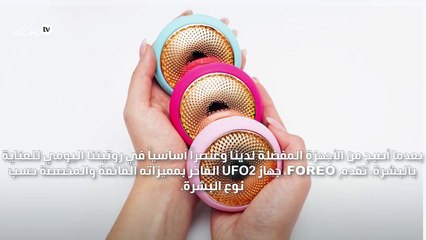 خيارنا الذي لا غنى عنه: جهاز UFO2 بالعلاج الضوئي LED مع برامج للعناية بالبشرة