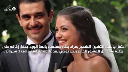 زواج مراد بطل بائعة الورد على زينب توجي وإطلالتهما رائعة