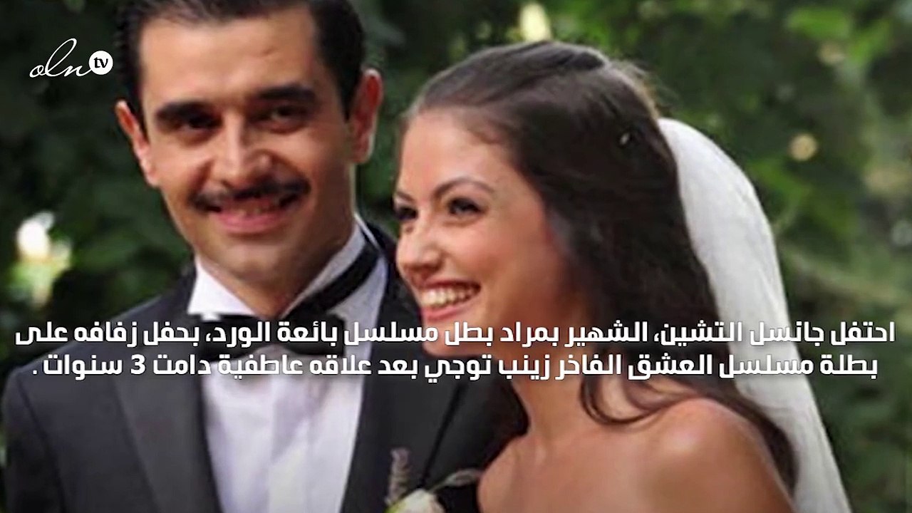 زواج مراد بطل بائعة الورد على زينب توجي وإطلالتهما رائعة