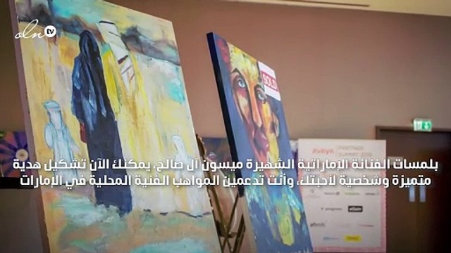هداياكِ في عيد الأضحى بلمسة فنية من The Paintly Store