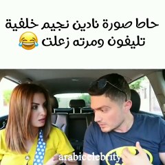 نادين نجيم تتدخل لحل أزمة بين رجل وزوجته نشبت بسببها