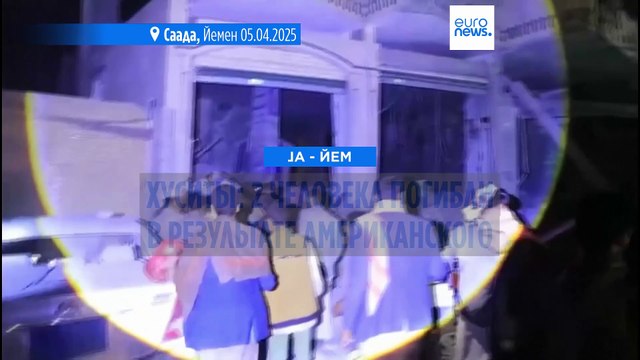 Хуситы: в результате ночных ударов США по Сааде погибли по меньшей мере два человека