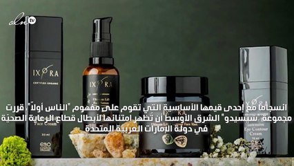 مجموعة شيسيدو توزع مستحضرات للعناية بالبشرة على الأطقم الطبية في الإمارات